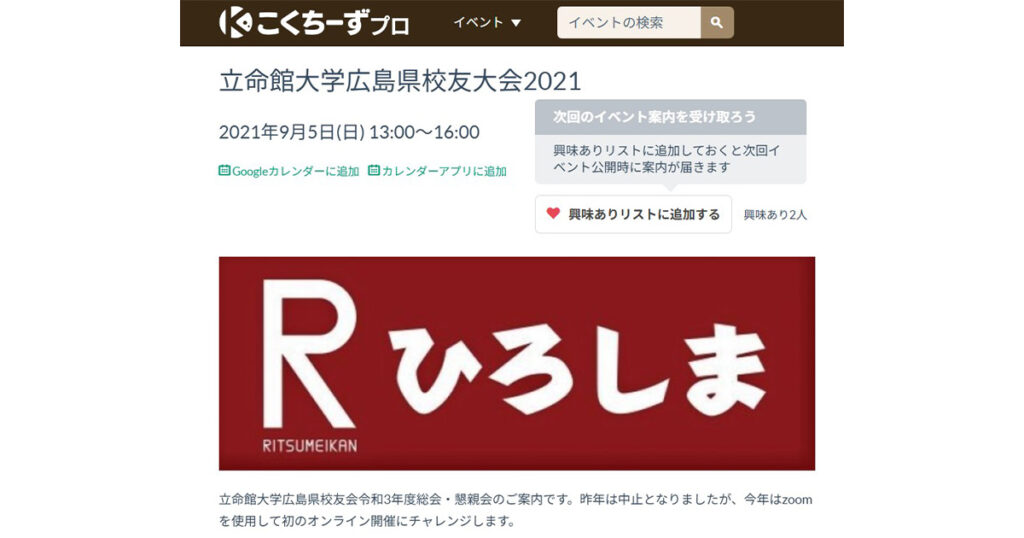 コクチーズのスクショ