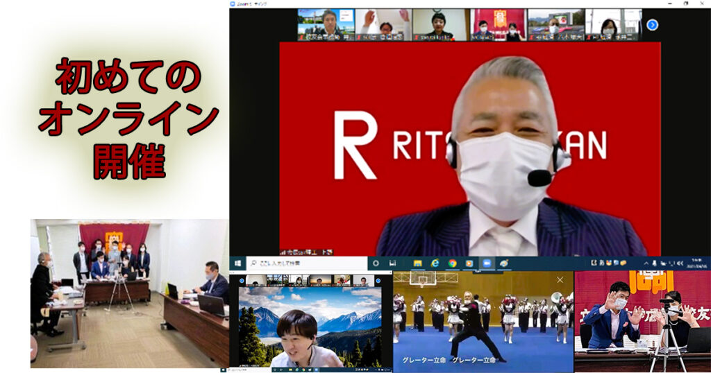 校友大会2021の様子