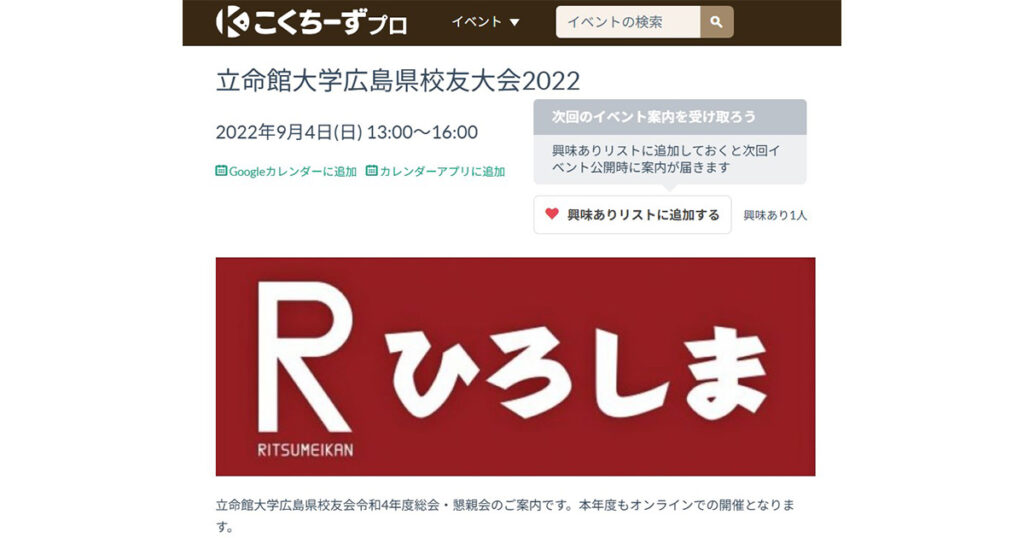 こくちーずのスクショ