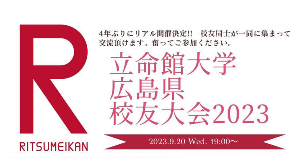 募集チラシの一部